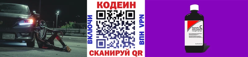 Кодеиновый сироп Lean Purple Drank  нарко площадка формула  Шенкурск  hydra ТОР 