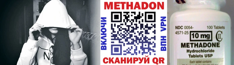 Метадон кристалл как найти закладки Шенкурск