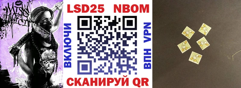 купить цена Шенкурск Марки N-bome 1,5мг