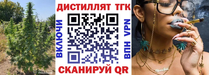 ТГК гашишное масло Шенкурск